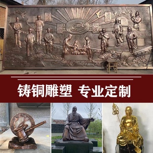 厂家锻铜人物浮雕古典仿铜户外纯铜雕塑名人青铜农耕文化铸铜摆件