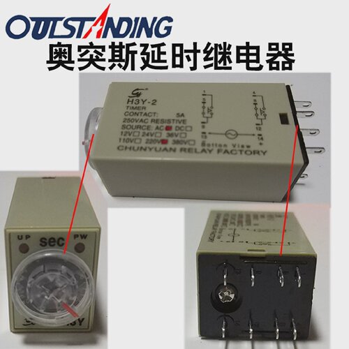 奥突斯空压机气泵延时继电器