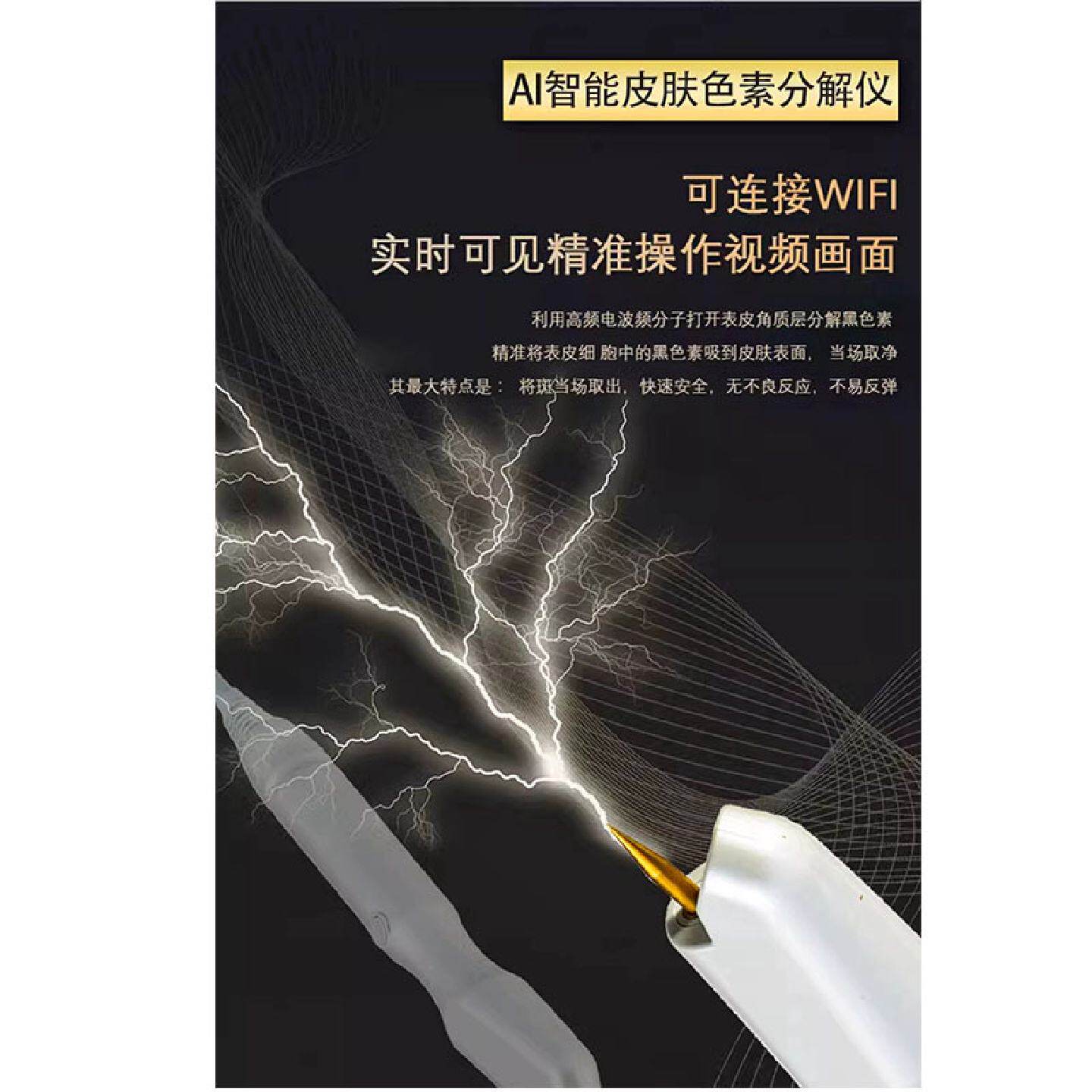 美容院AI智能检测祛斑仪面部雀斑检测仪扫斑检测色素分解美容仪器