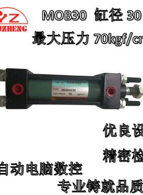 YOUZHENG液压机械设备油缸TYPE MOB30X300 250 350 400 500轻油缸
