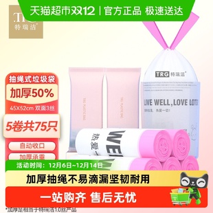 特瑞洁手提加厚抽绳厨房学生家用办公室双面3丝垃圾收纳袋45*52cm