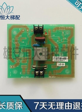 奔得电梯配件/电路板/G1E15GD现货出售质量保障ZLB001电梯配件