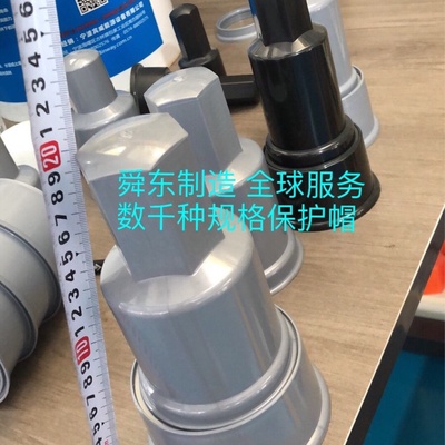 螺纹保护套地脚螺栓螺母保护帽六角螺栓螺母保护罩六角螺母盖帽