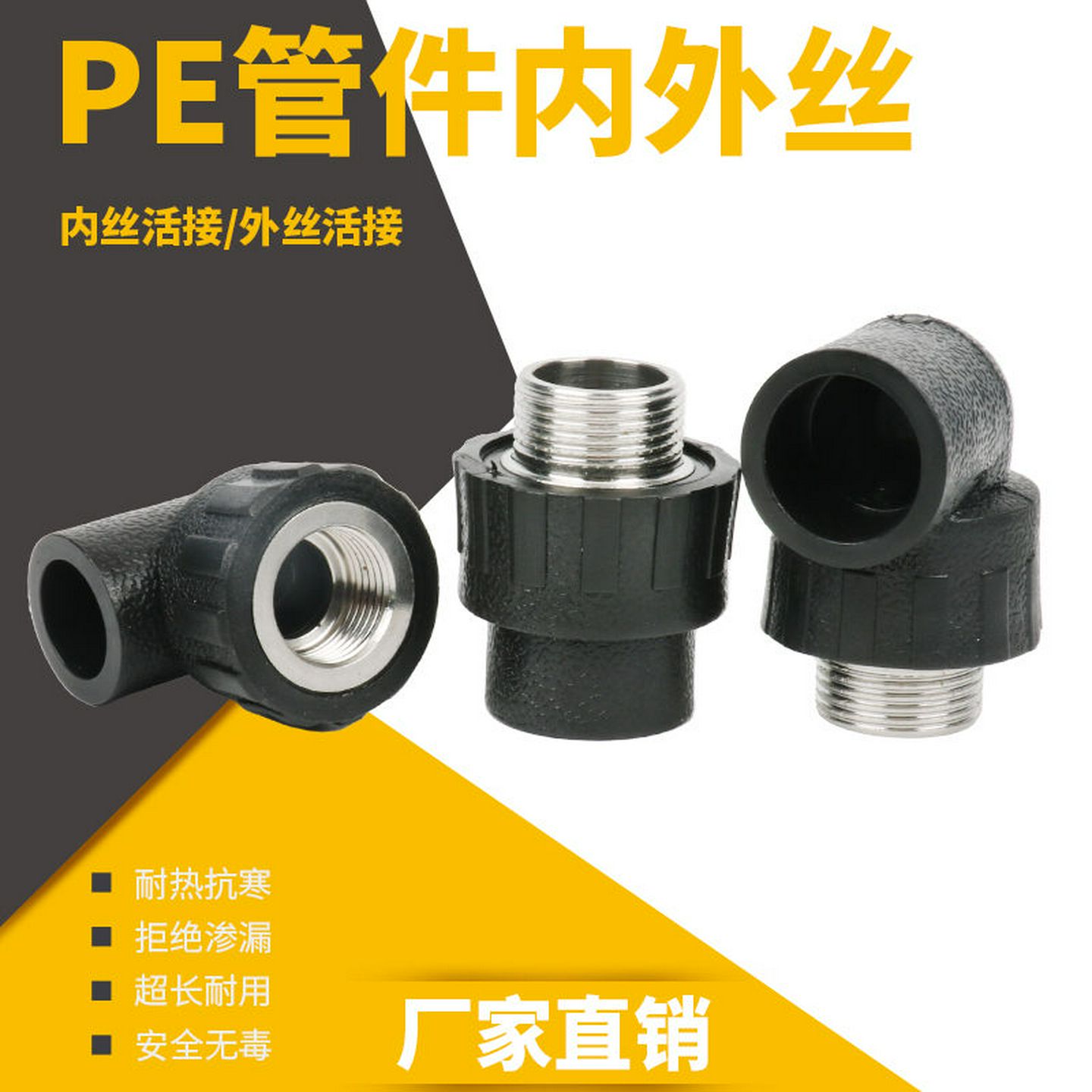 pe自来水管件热熔内外丝直接弯头三通20253240506375