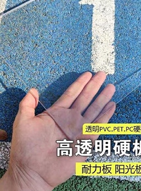 透明耐力板3mm5mm实心PC板户外雨棚遮阳防晒露台采光板隔热阳光板