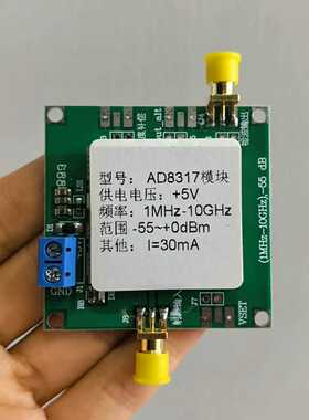 1只50包邮全新AD8317模块射频功率计对数检--议价商品
