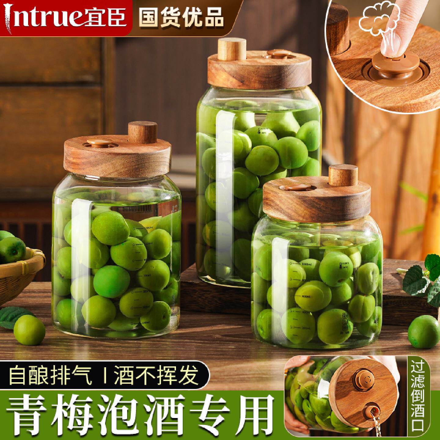 青梅密封玻璃罐泡酒专用酒瓶食品级空酒瓶长期存酒专用白酒储酒器