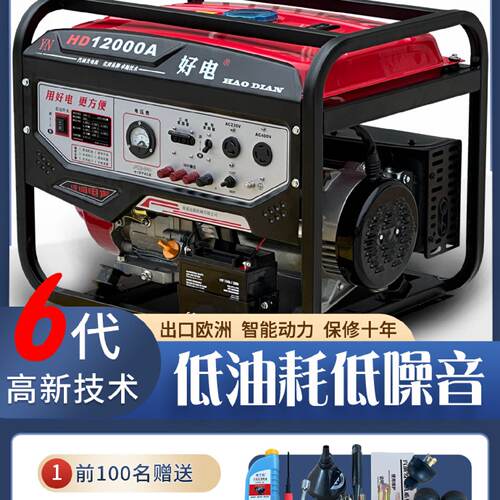 汽油发电机220V小型家用3kw/5/7/8/10/12千瓦三相380伏大功率商用