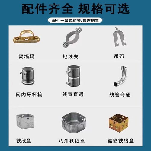 KBGJDG金属线管钢管镀锌穿线管16202532电工套管电缆保护管