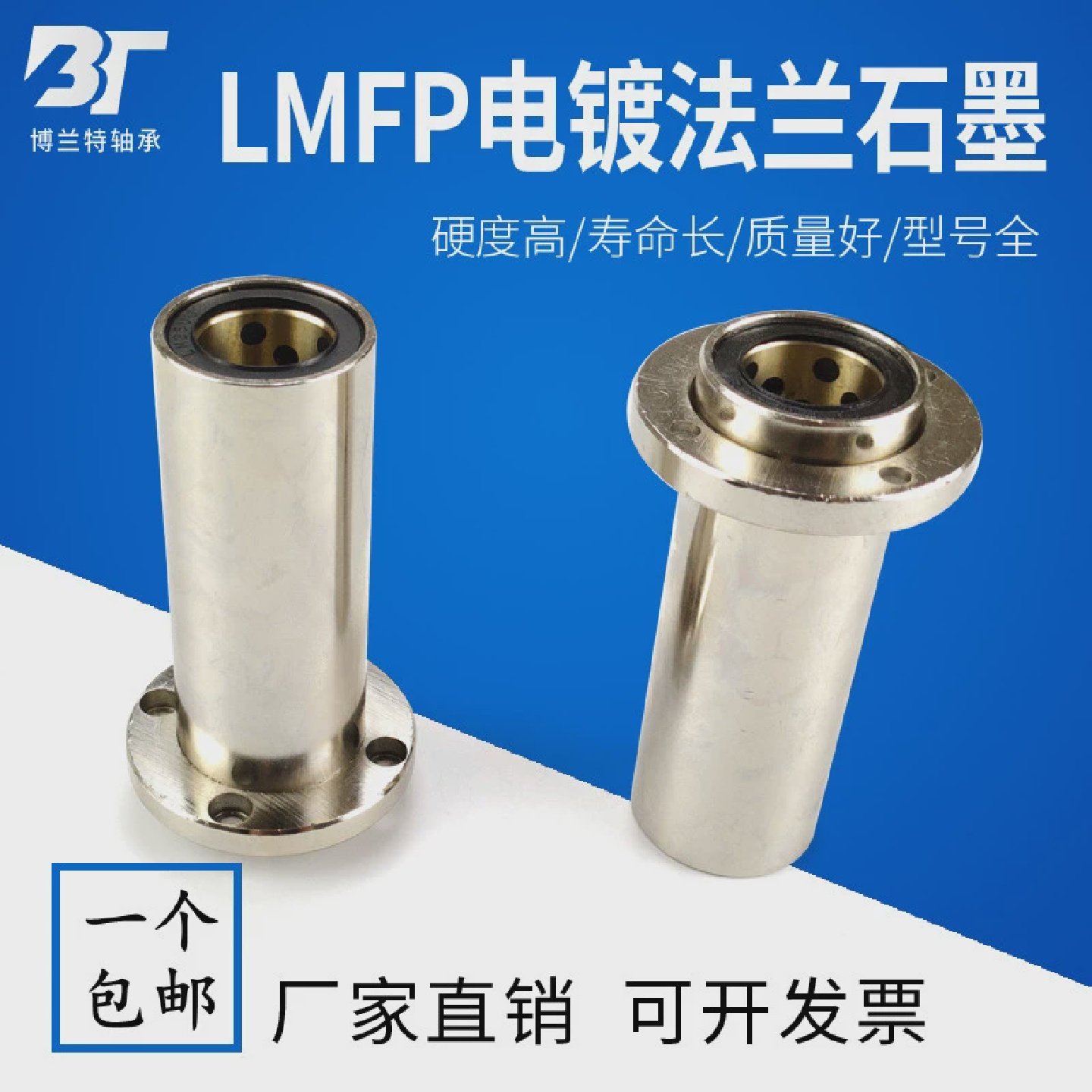 加长嵌入式圆法兰外钢内铜直线轴承LMFP12 16 20 25 30 35 40LUU