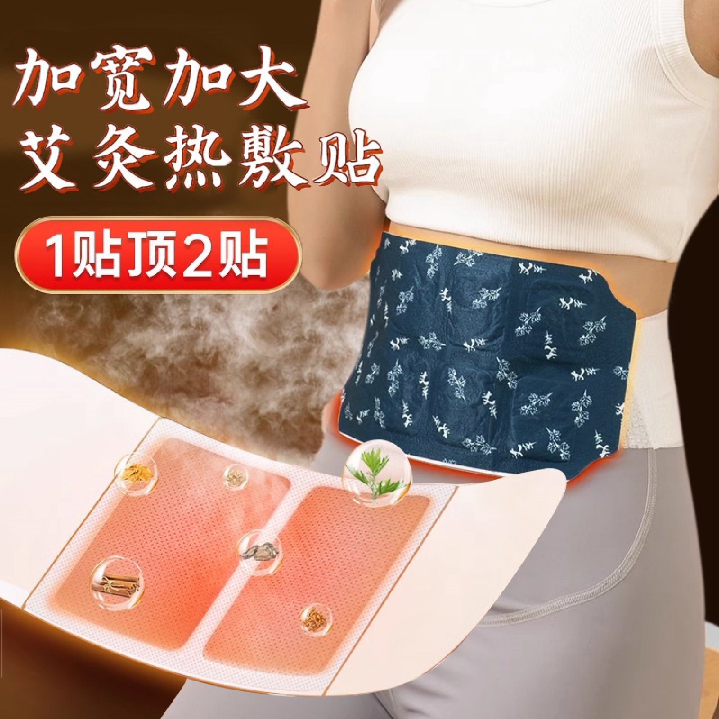 艾草自发热敷暖腰贴艾灸贴大姨妈暖宫贴缓解腰腹部疼痛暖宝宝热贴,居家日用,保暖贴/热敷贴,淘宝优惠券,粉丝福利购,淘宝优惠卷