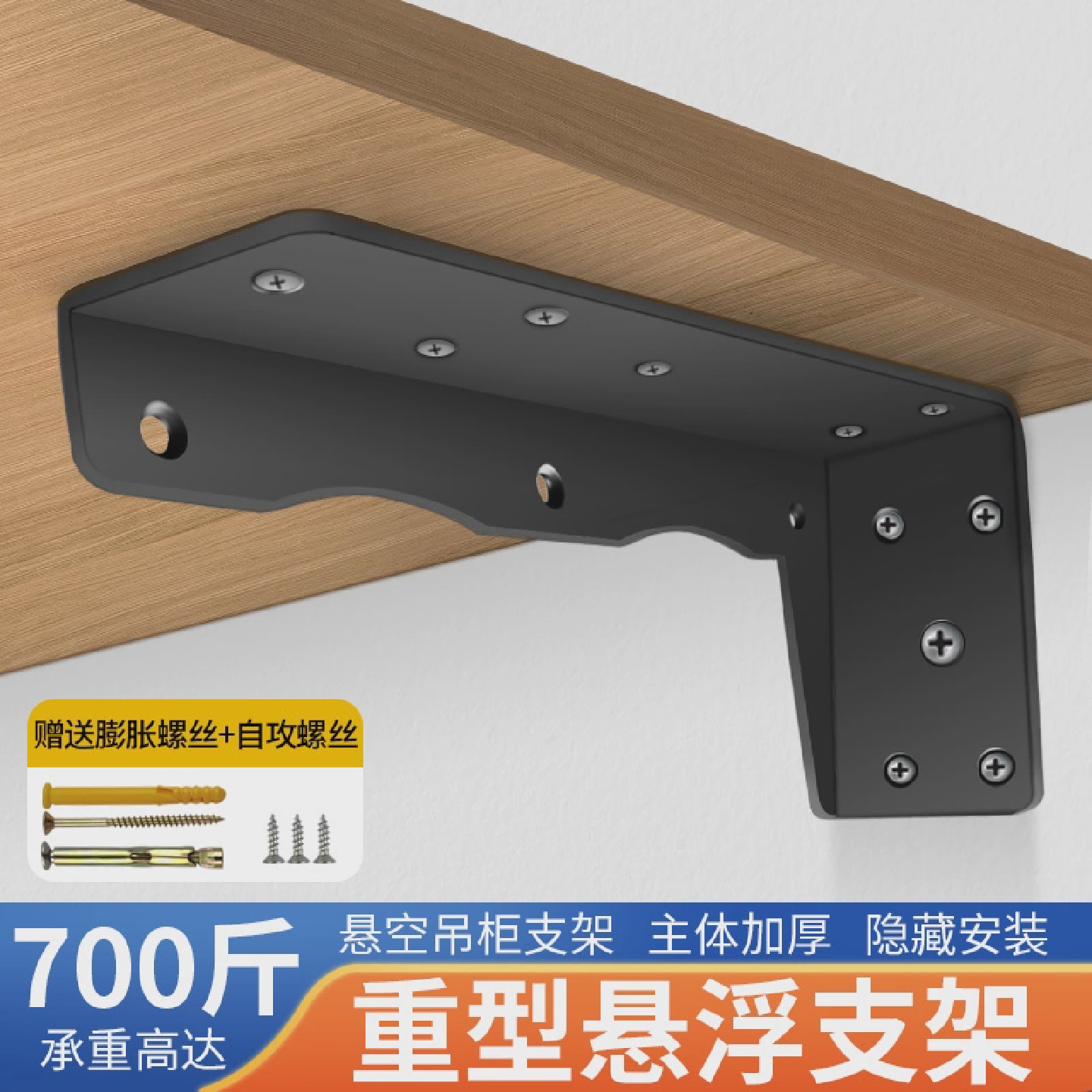 速发悬空支架隔板托 托悬空电视柜三角承重支撑架吊柜固定配件墙