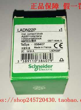 LADN22CLADN13CLADN40CLADN04CLADN31C施耐德辅助触点模块