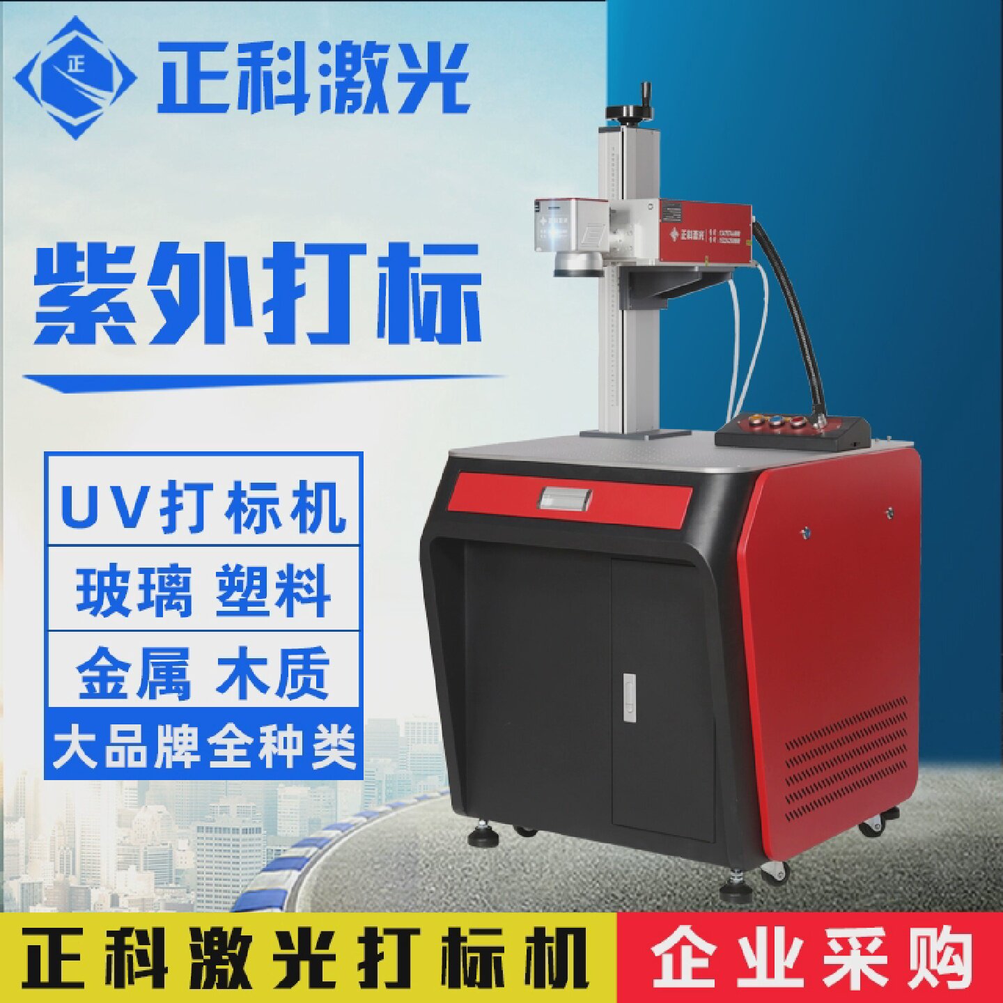 正科紫外激光打标机紫光玻璃水晶奖杯刻字塑料木质平安树叶雕刻