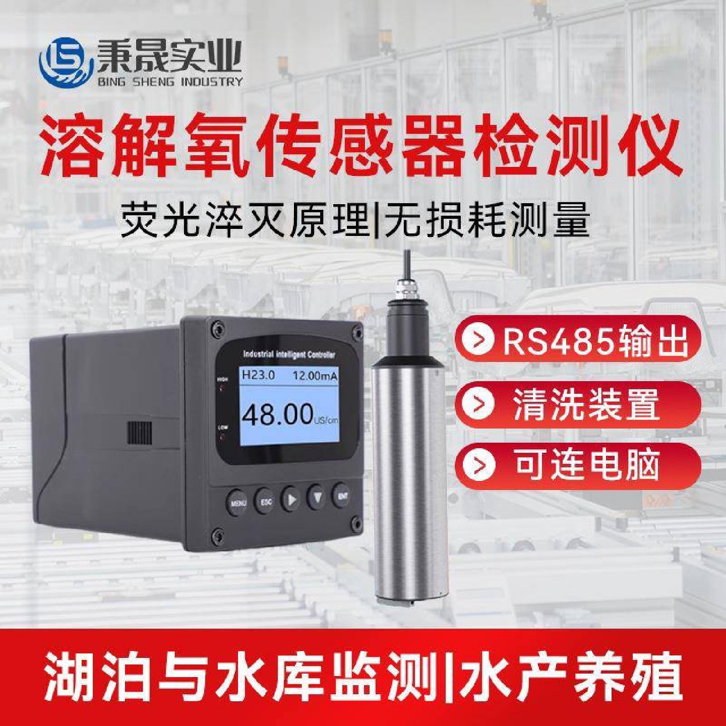 工业级水产养殖自清洁溶解氧传感器荧光淬灭原理水中鱼虾含氧量,五金/工具,水质分析仪,淘宝优惠券,粉丝福利购,淘宝优惠卷