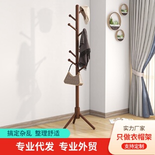 一件代发榉木落地衣架实木创意家用晾衣架现代简约厂家批发 上丝款