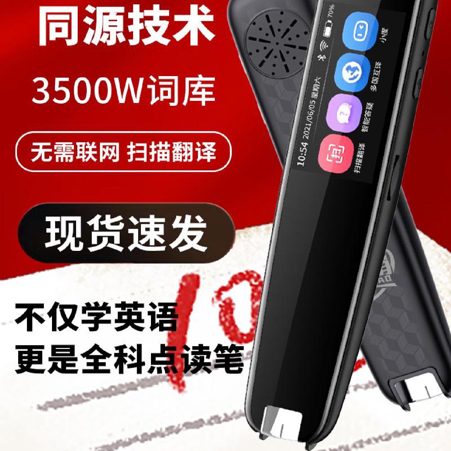 乐哨K3点读笔通用万能英语扫读全科小学生翻译词典笔点读机小学到,文具电教/文化用品/商务用品,点读笔/扫读笔/扫学笔,淘宝优惠券,粉丝福利购,淘宝优惠卷