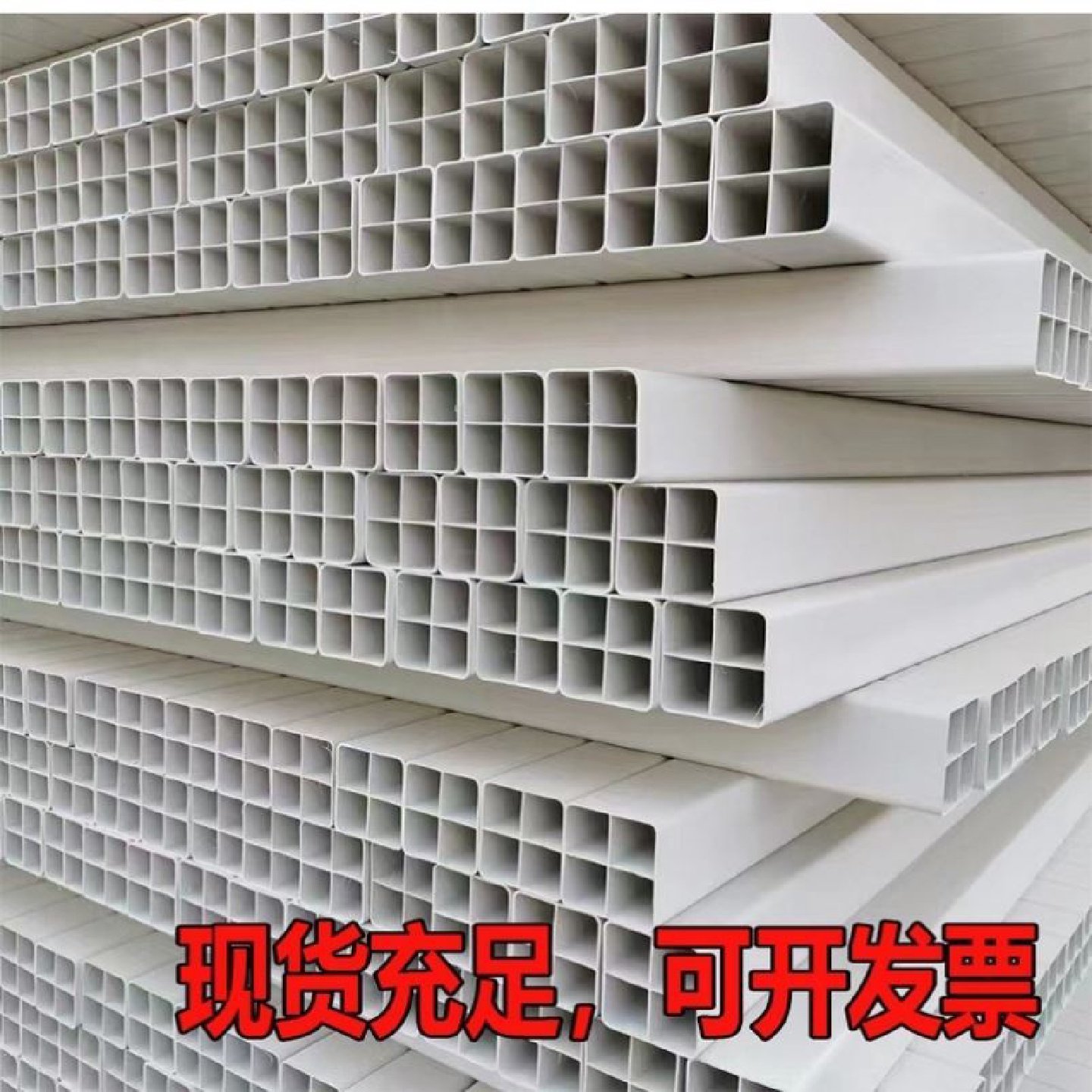 厂家直销pvc九孔格栅管六孔9孔四孔4孔6孔单孔塑合金管多孔格栅管,基础建材,UPVC管,淘宝优惠券,粉丝福利购,淘宝优惠卷