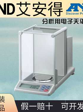 艾安得GH-202GH-252GH-120GH-200GH-300T分析用电子天平