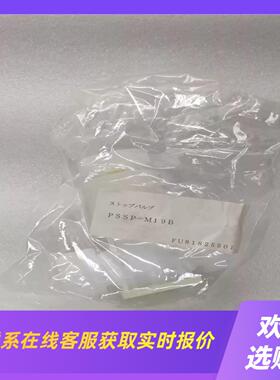 PILLAR皮拉PFA阀PSSP-M19B耐腐蚀耐高温特氟龙拍前询价下单