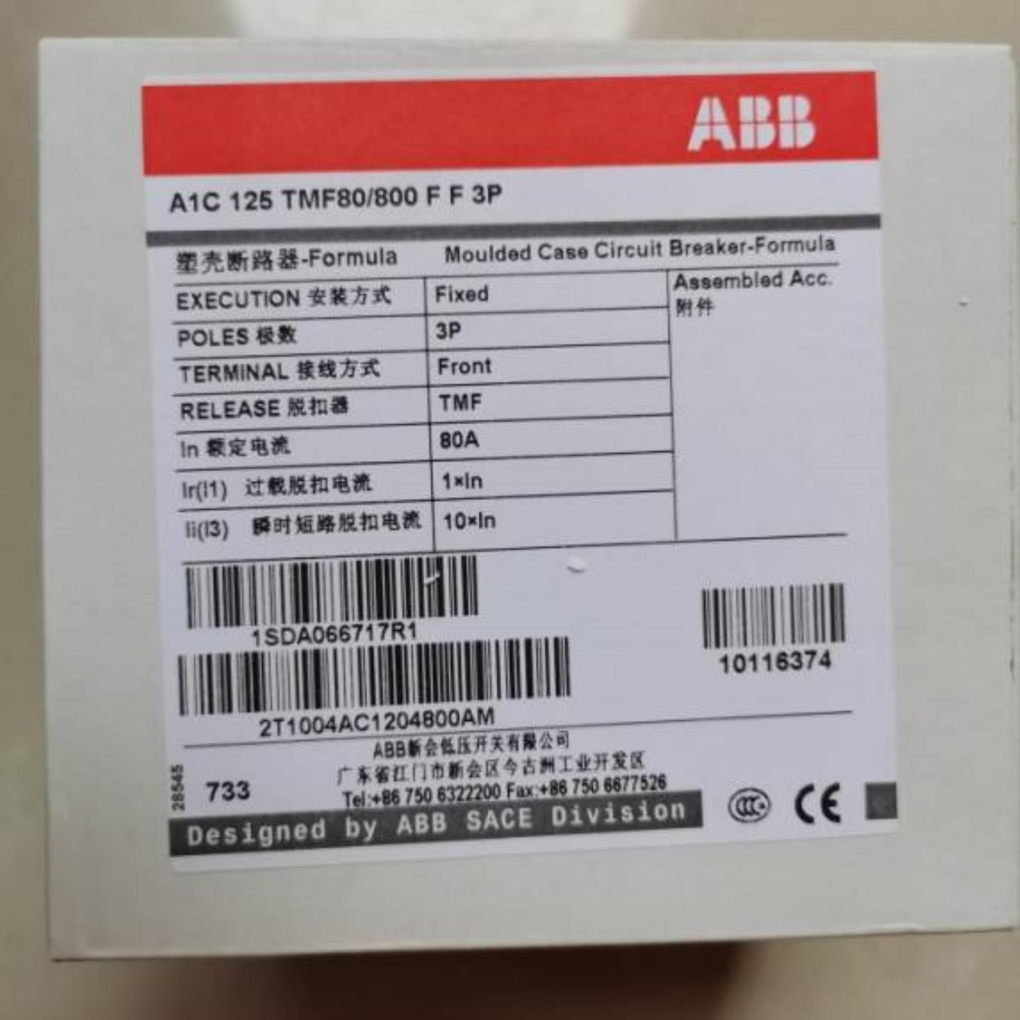 配件原装ABB塑壳断路器  A1C125 TMF80800  FF 3P议价