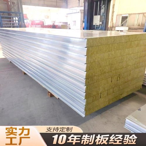 岩棉净化板不锈钢玻镁硅岩铝锰硫氧镁聚氨脂不老泡夹芯彩钢复合板
