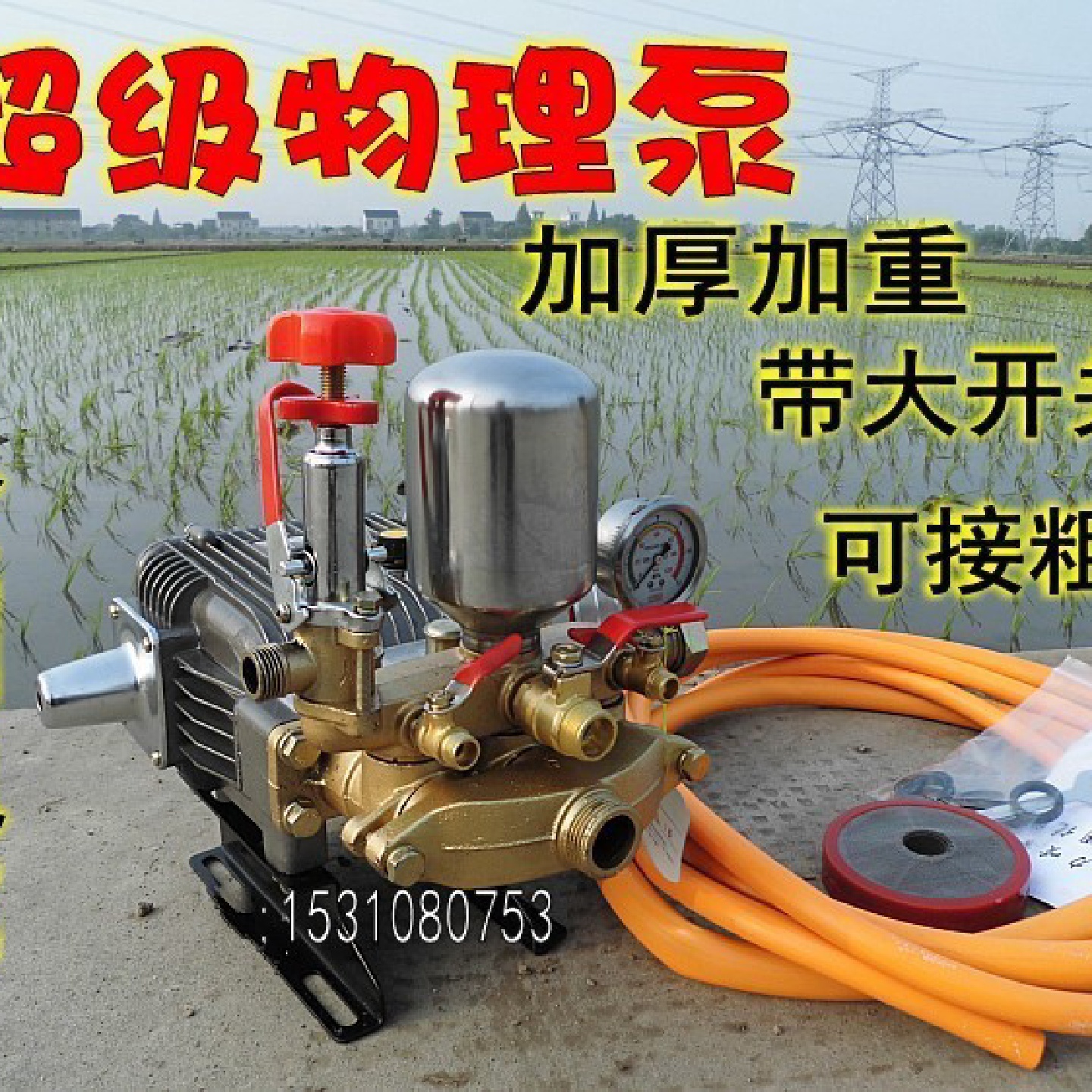 60带大开关三缸柱塞泵农用担架式机动喷雾器打药机高压水泵