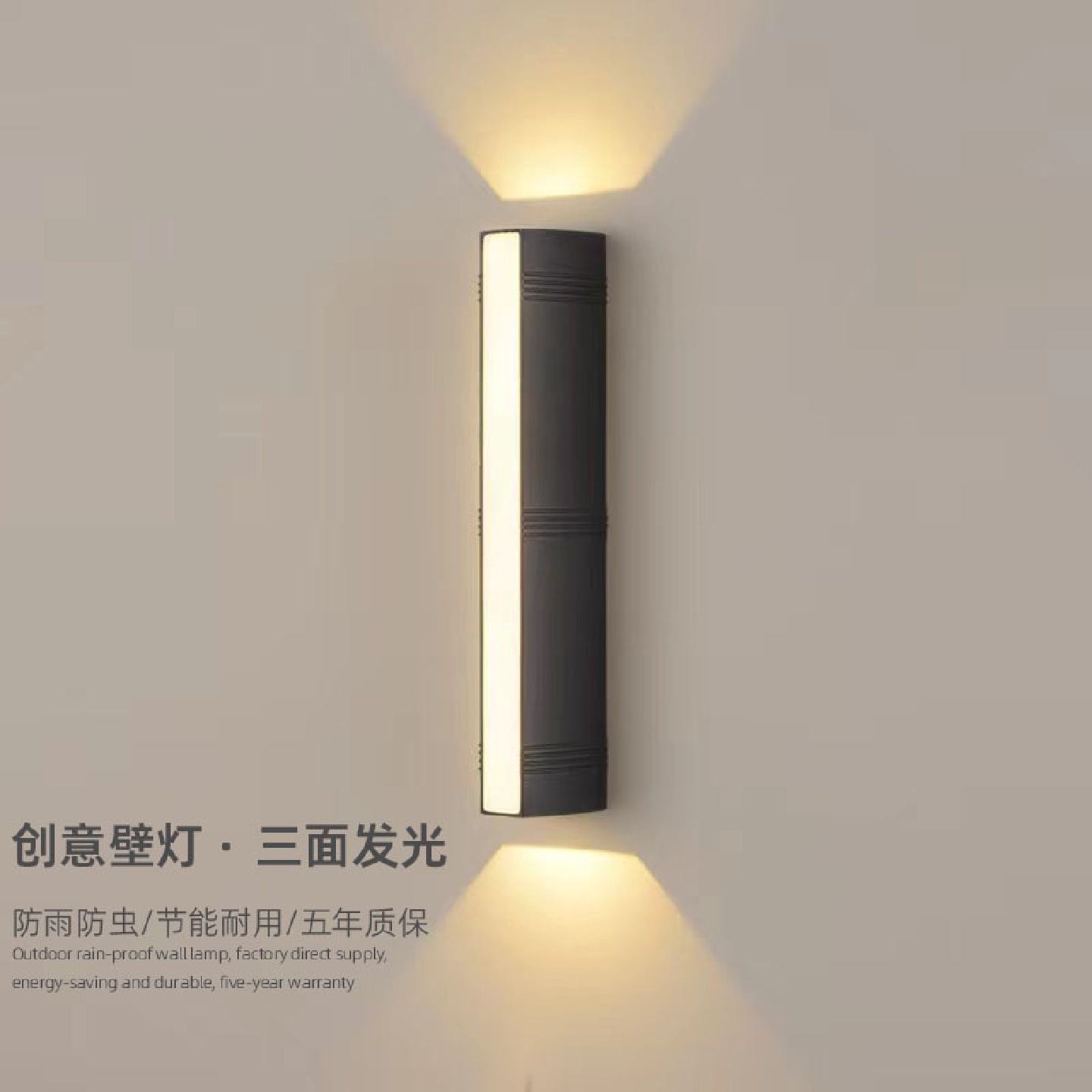 户外led长条壁灯上下中三面发光墙面灯别墅大门口外墙装饰挂壁灯