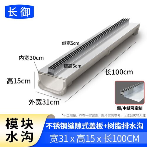 排水沟u型槽树脂线性缝隙式排水槽厨房地沟不锈钢下水道盖板成品
