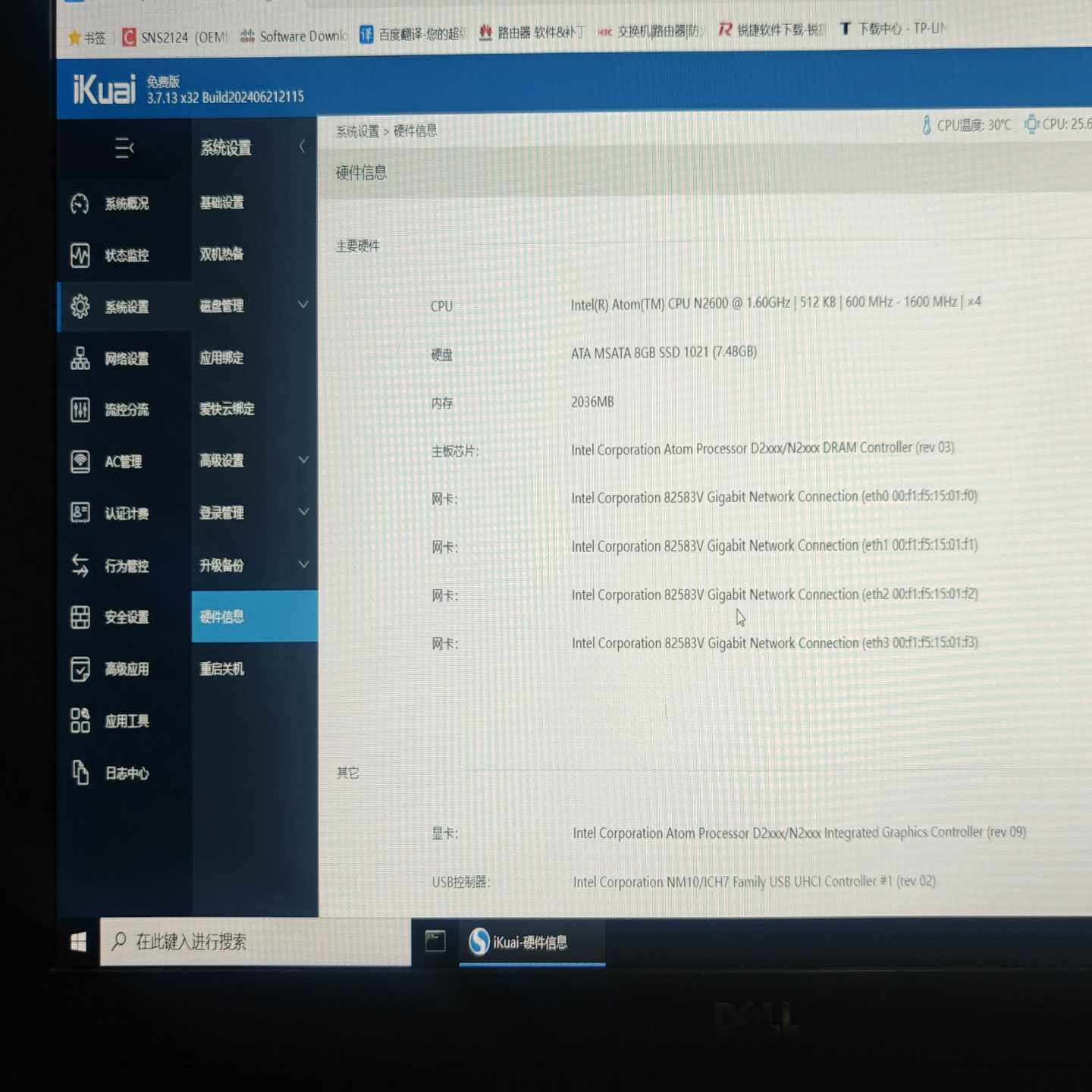 6口千兆软路由N26002G内存8G硬盘已装爱快系统--议价商品