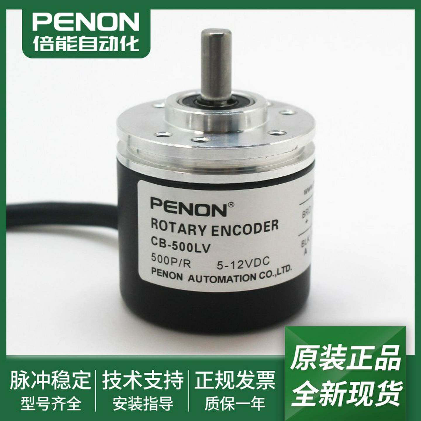 议价-光电旋转编码器CB-100LV全新正品CB-500yLVCB-1000LV现