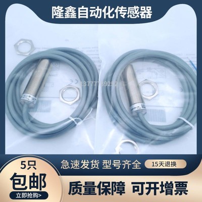 售前询价现货接近开关LR18XBF05LUM三线电压模拟量线性位移传感器