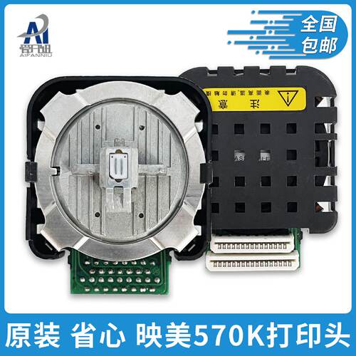 供应原装 适用 映美 570K 570KII 570KPRO 700K 730K LQ600K 8400
