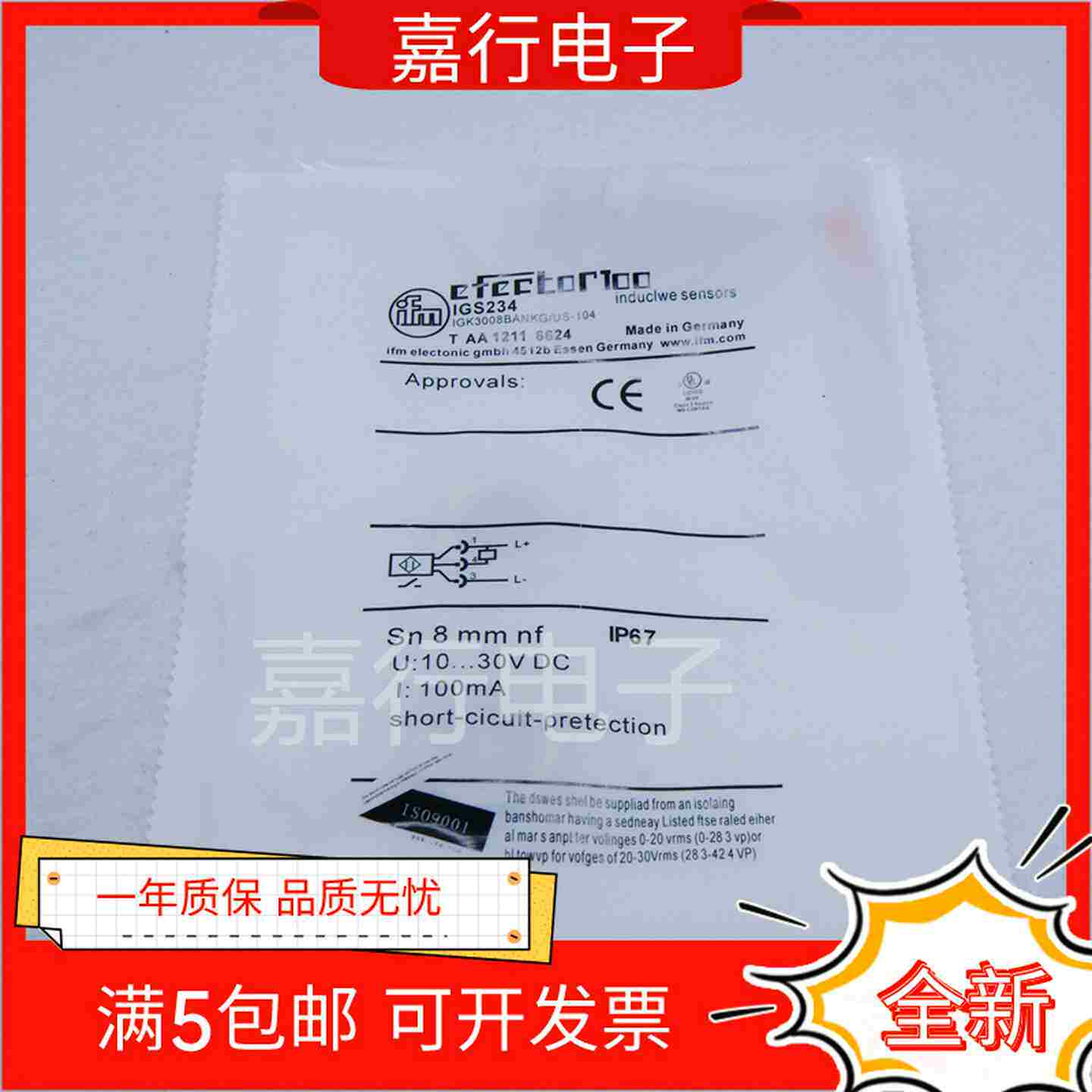 议价-易福门电式接近开关IGS23I4IGS235IGS236IGS237IGS238