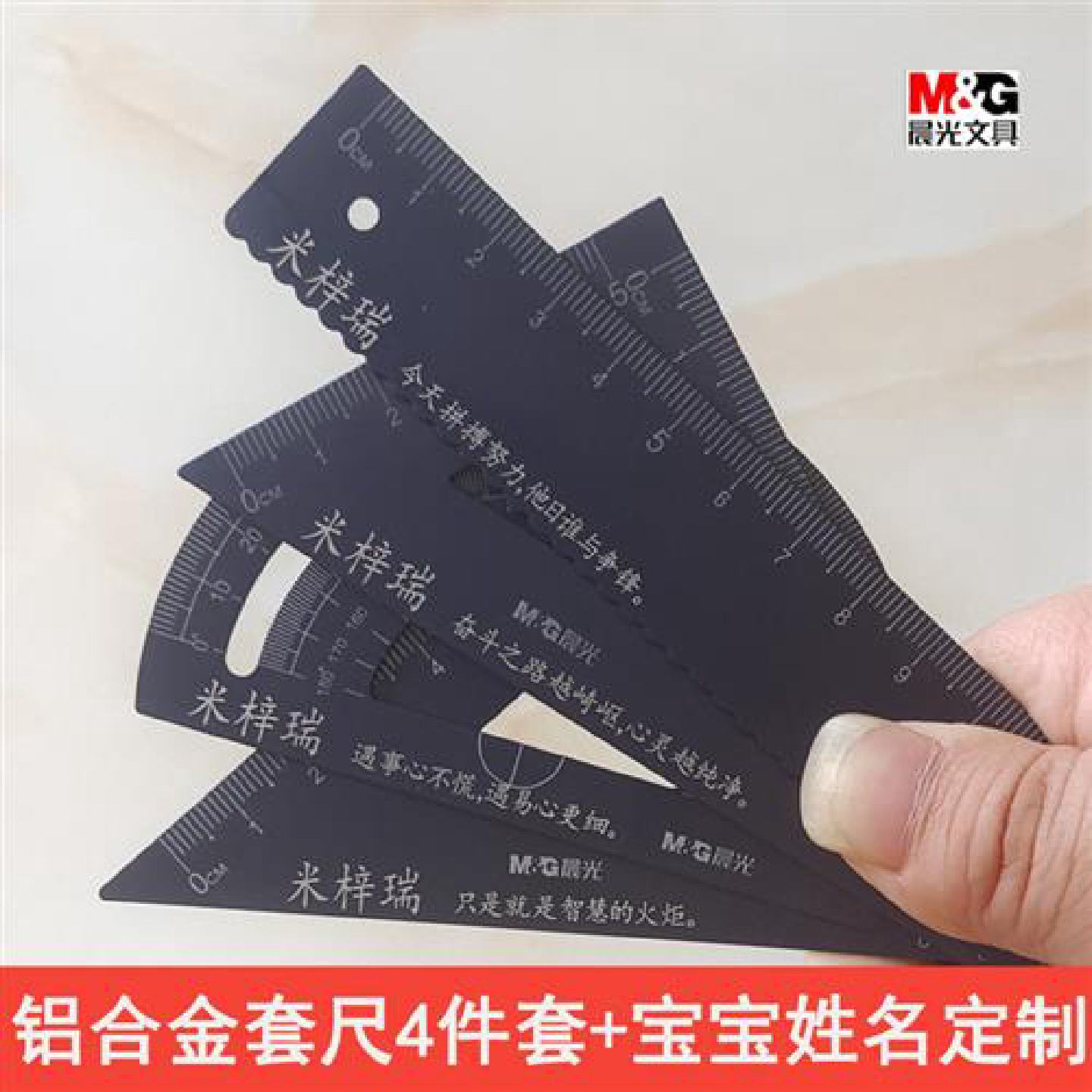 激光刻字尺子姓名铝合金套尺小学生文具量角器直尺定制名字三角板