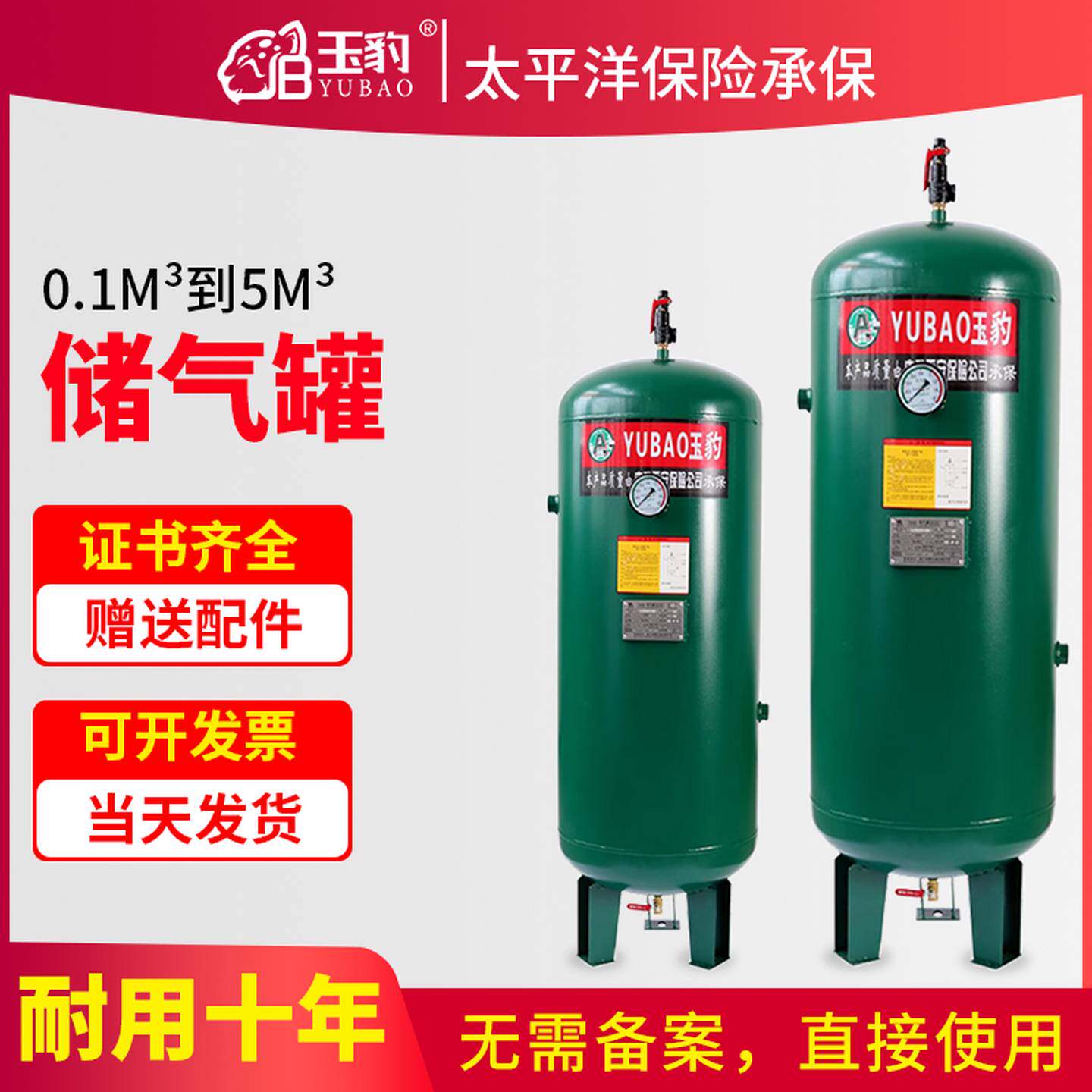 议价-储气罐0.3/0.6/1/2立方空压机气泵压力罐真空缓冲罐玉豹存气