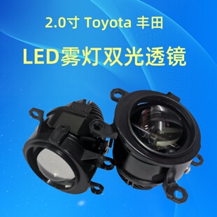 2.0寸汽车LED雾灯双光透镜远近光一体适用丰田CROSS透镜雾灯 新款