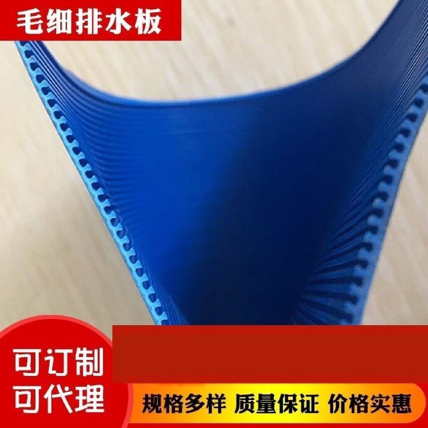 PVC毛细排水板毛细排水带虹吸道路高铁隧道用密集沟槽毛细排水板,工业油品/胶粘/化学/实验室用品,深孔板,淘宝优惠券,粉丝福利购,淘宝优惠卷