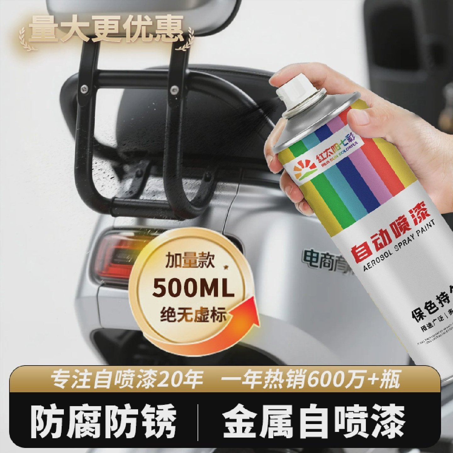 黑色摩托车自喷漆电动车车架护杠外壳修复改色翻新防水划痕修补漆