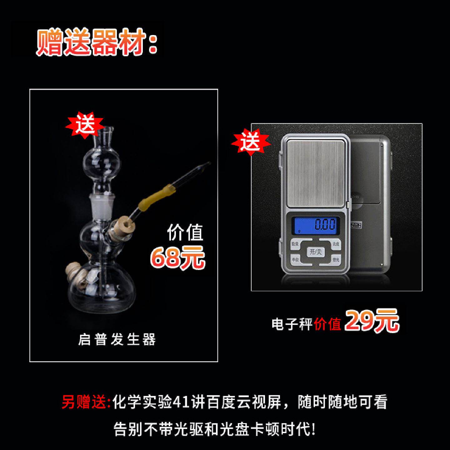 化学实验器材H-2纸箱款科学试验箱试剂用品玻璃仪器实验室用