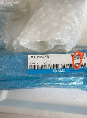 询价全新原装SMC滑台气缸MXQ12-75BMXQ16-40