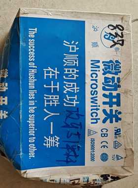 沪顺微动开关，型号LXW-16-1-3，全新原装正品。灰色外--议价商品