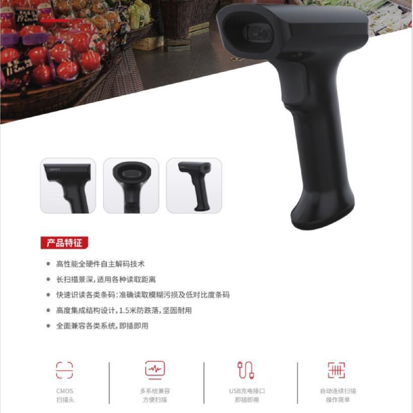 汉印HN-3308SR手持条码扫描器长景模糊识别零售餐饮物流图书馆
