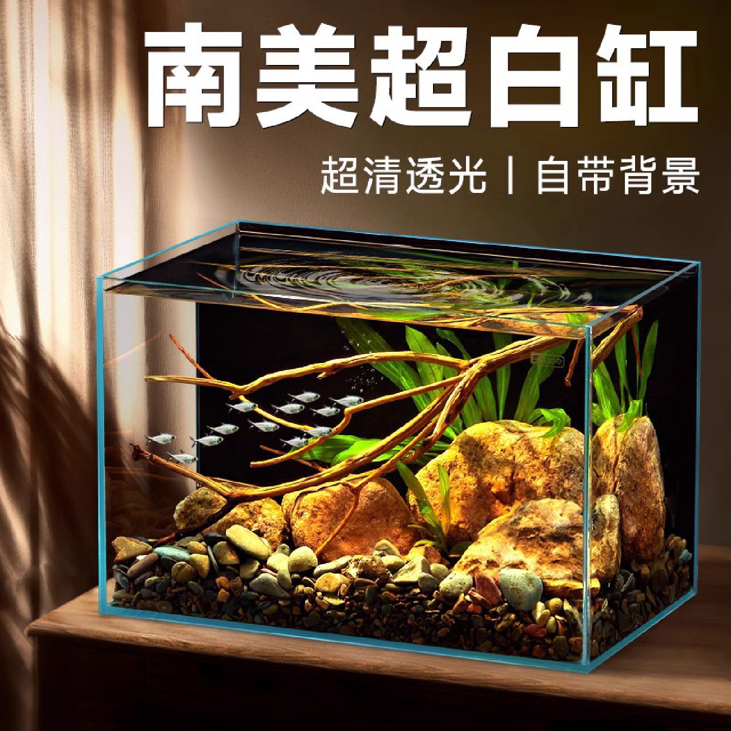 yee超白玻璃鱼缸造景成型客厅小型南美原生溪流缸桌面生态乌龟缸