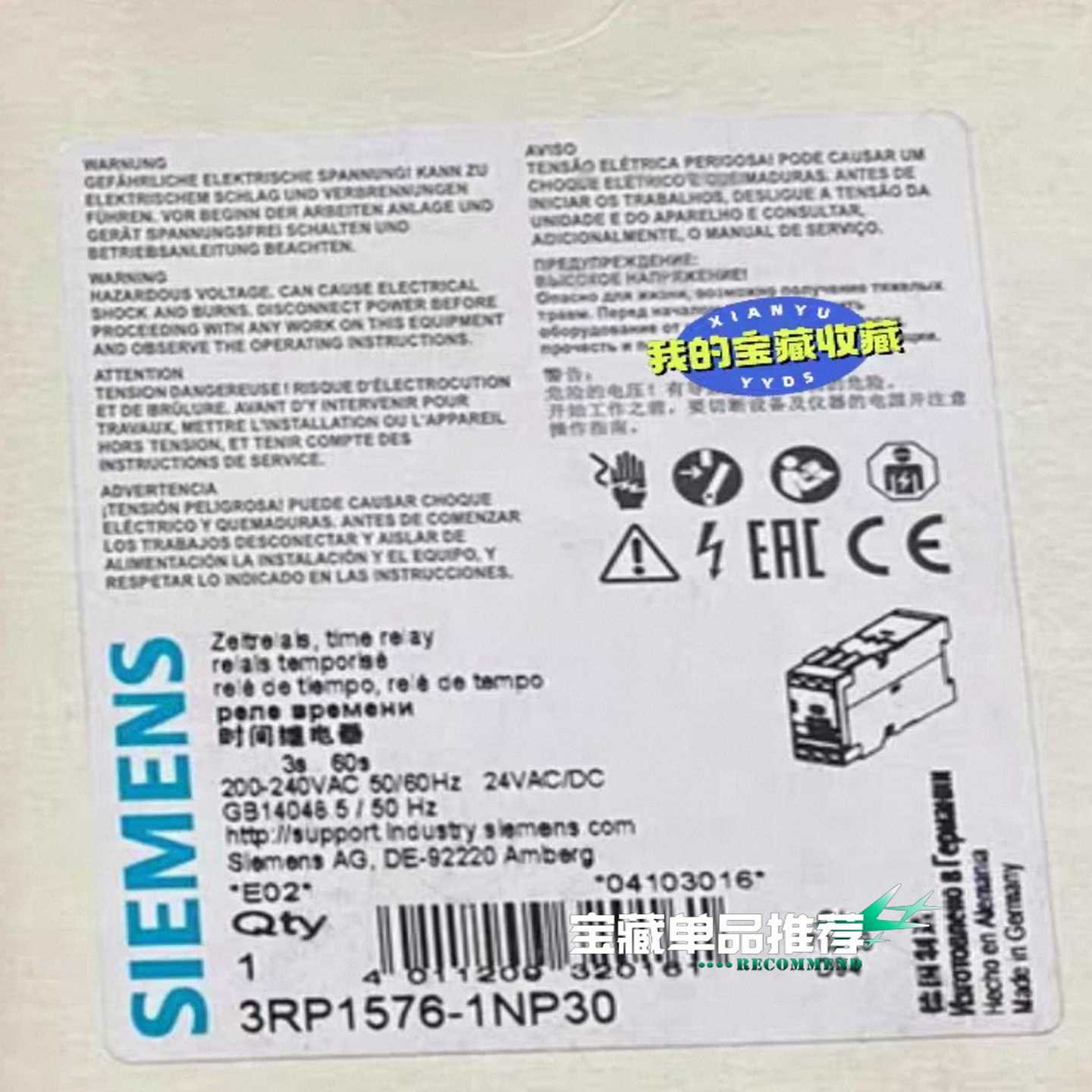 西门子3RP1576-1NP30时间继电器，全新原装正品，德