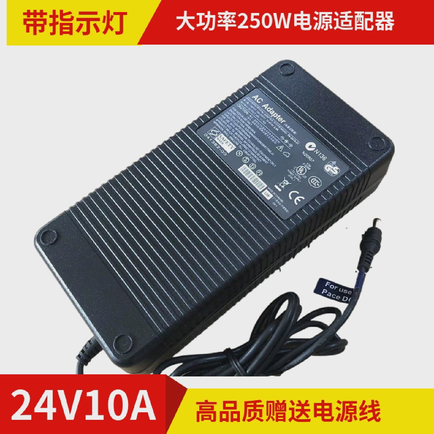 原装24V10A 250瓦监控液晶显示器水泵电机电源适配器24V6A 8A10A