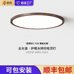 胡桃木色LED吸顶灯复古客厅主卧室书房餐厅房间阳台圆形中山灯具