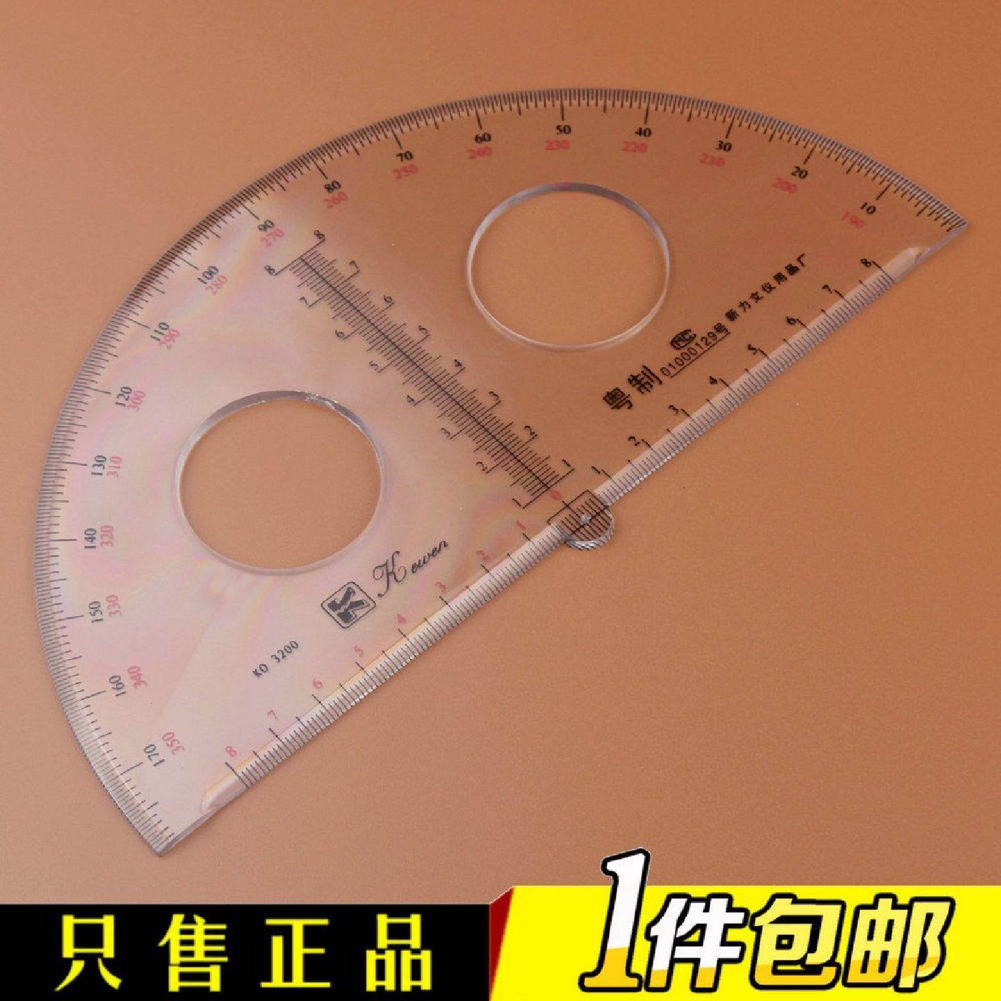科文牌半圆180度量角器直径15202530cm透明有机玻璃尺子