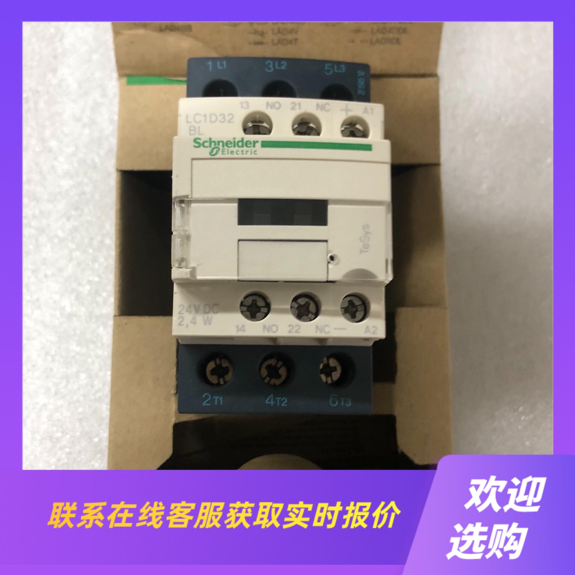 LC1D32BL DC24V 32A  直拍前询价下单