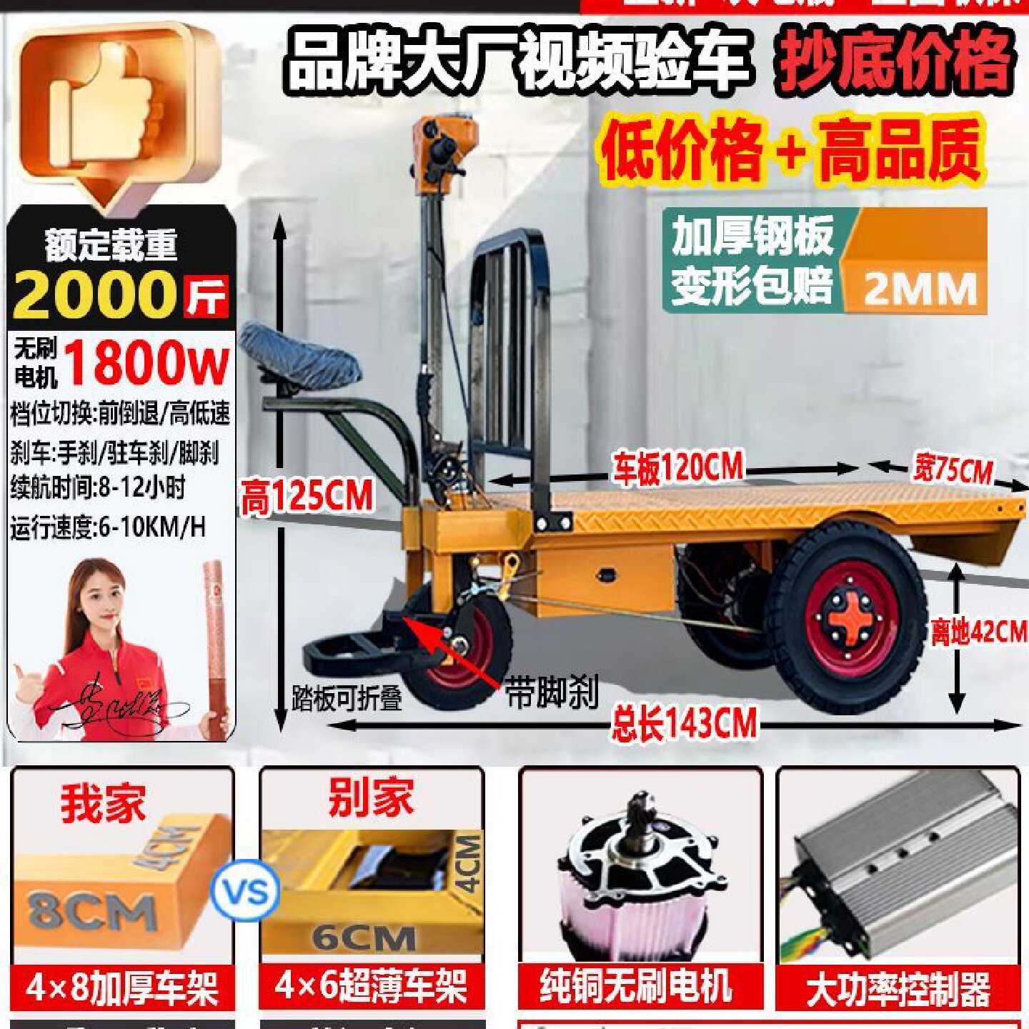 工地电动拉砖车拉加气块背砖车电动平板车搬运车手推电动叉车地牛